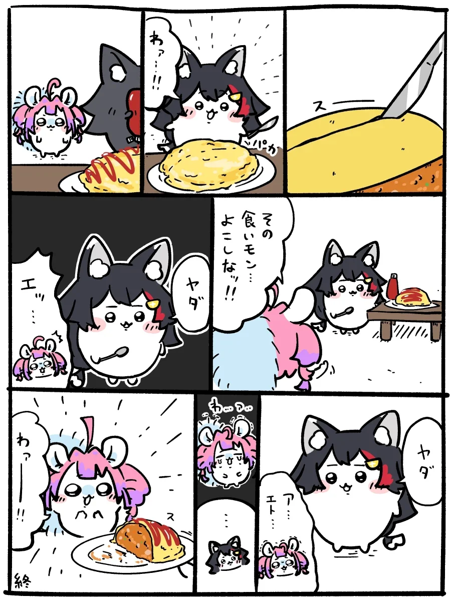 버튜버) 치이미오 팬만화