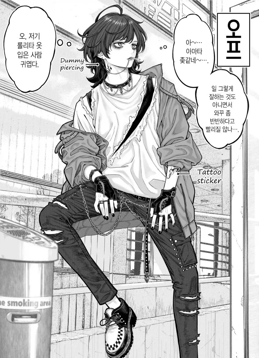 회사 온/오프가 확실한 사원들.comic - 이미지 4