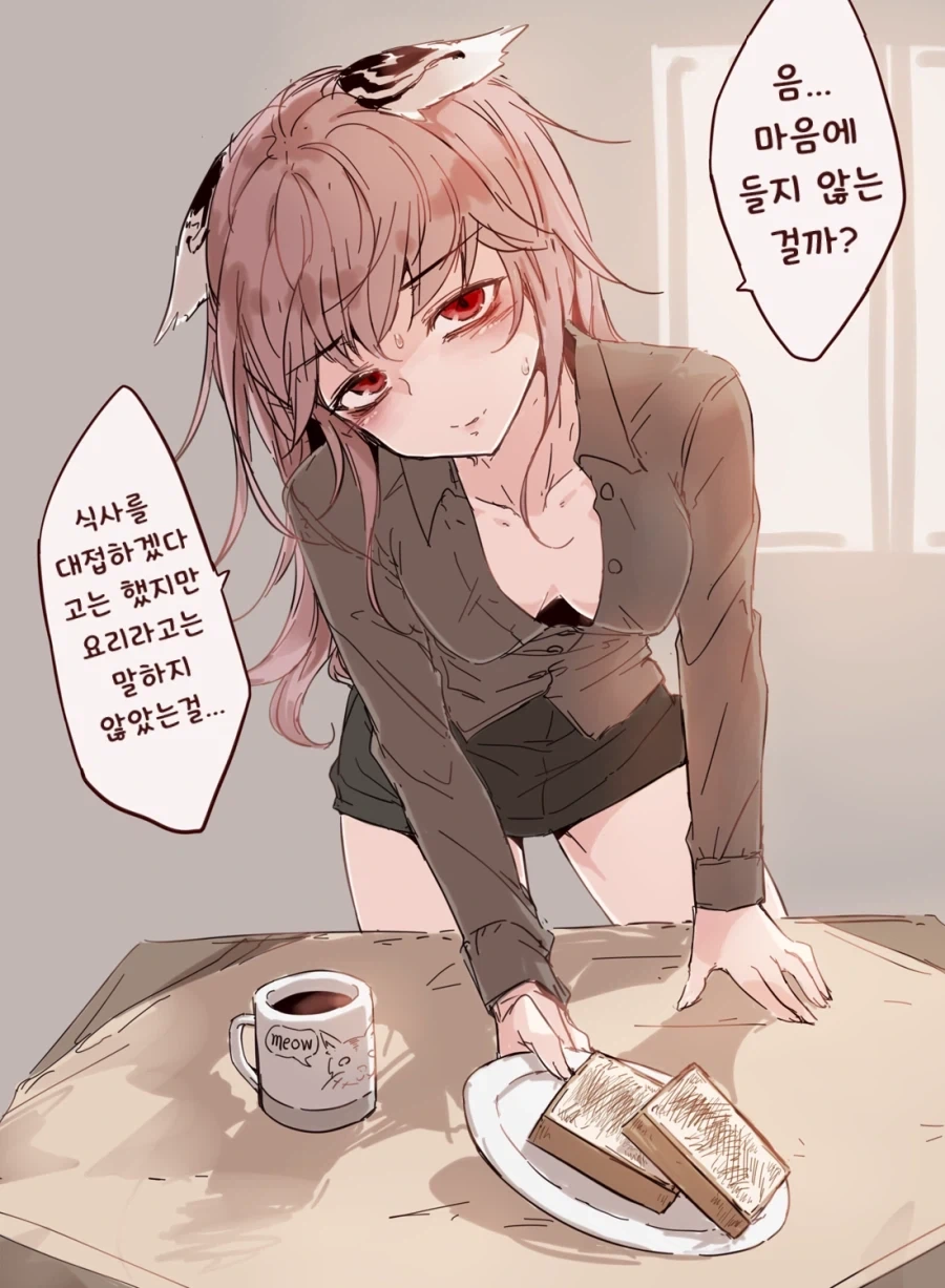 피폐한 아줌마가 식사를 대접하는 만화