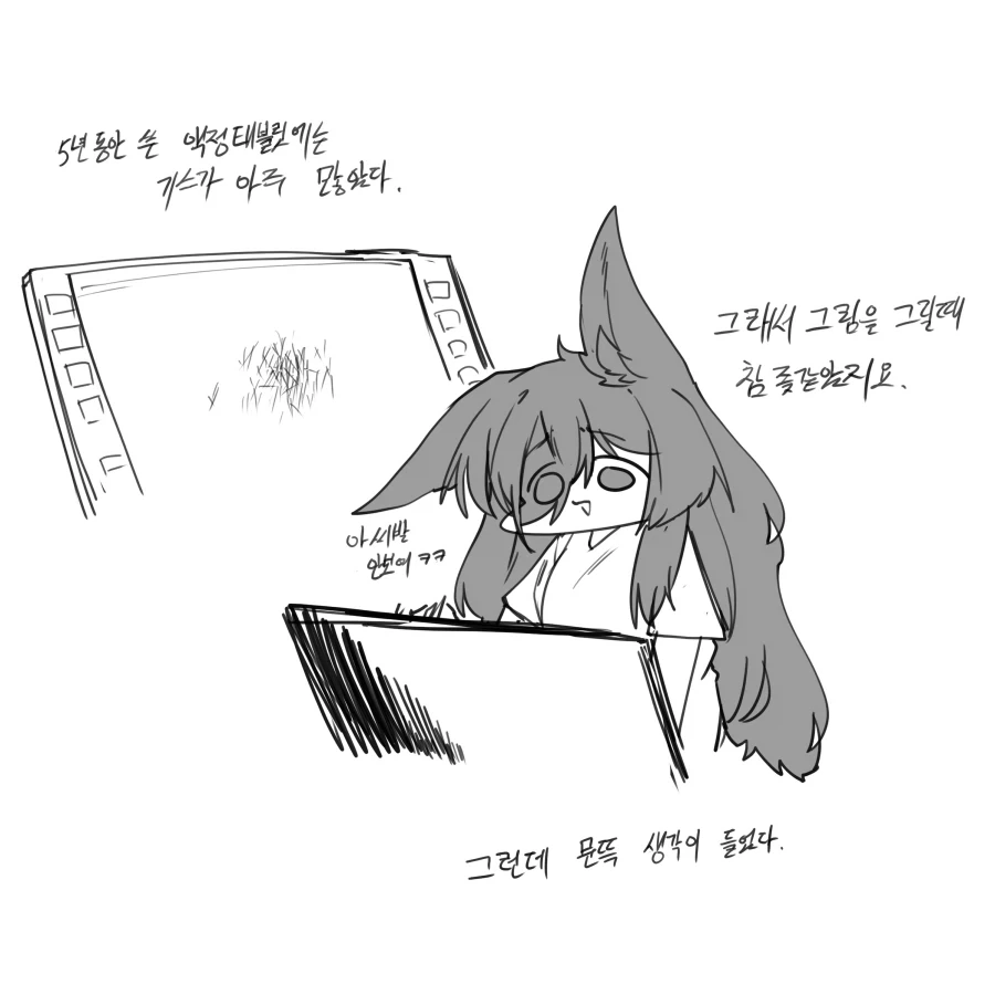 어느 작가의 잃어버린 5년 .manwha