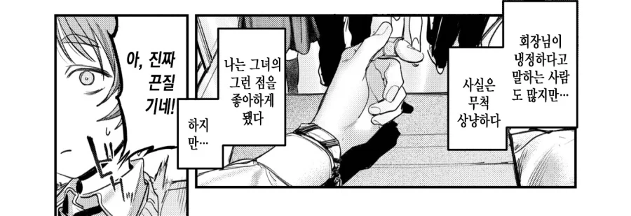 부담감 심한 학생회장.manhwa - 이미지 5