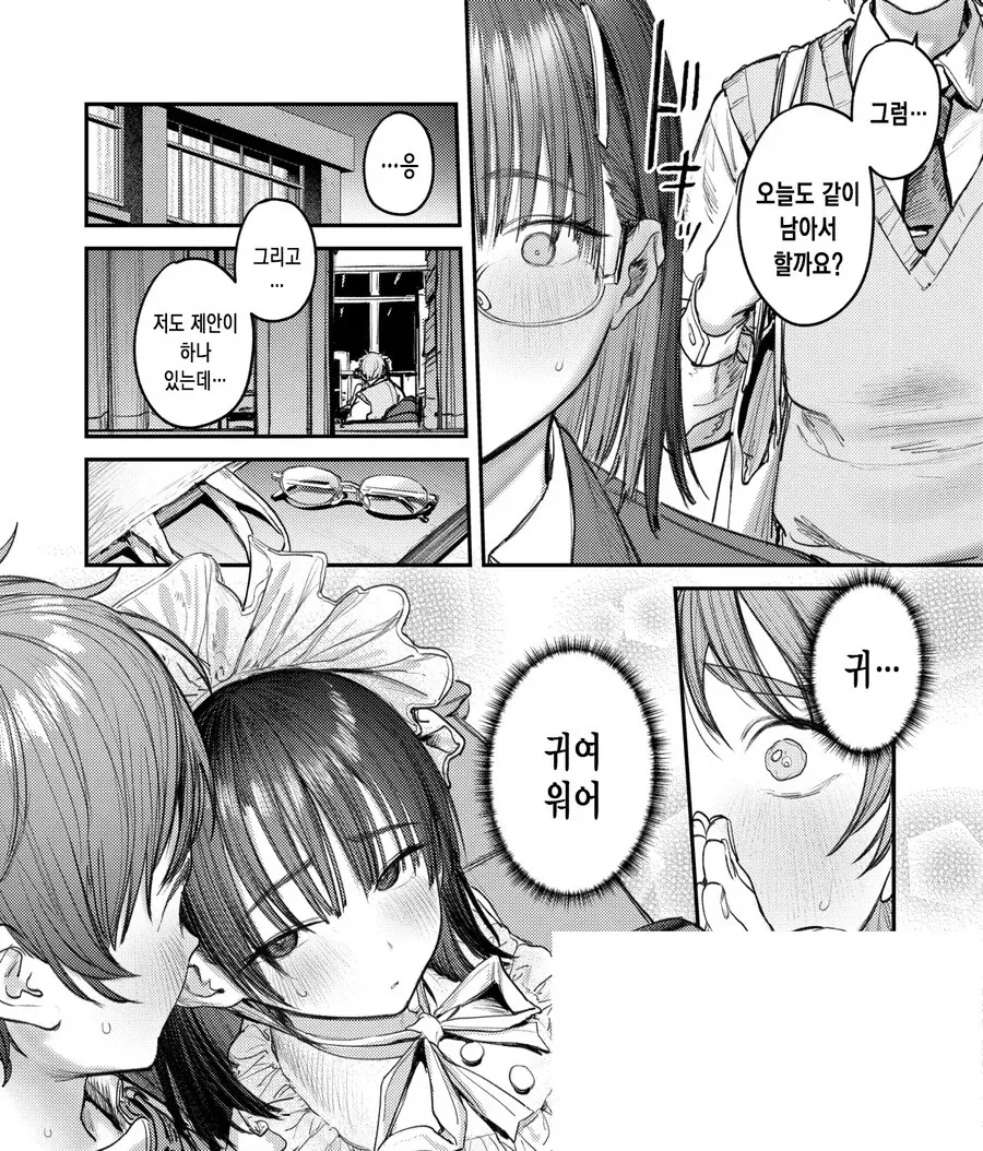 부담감 심한 학생회장.manhwa - 이미지 13