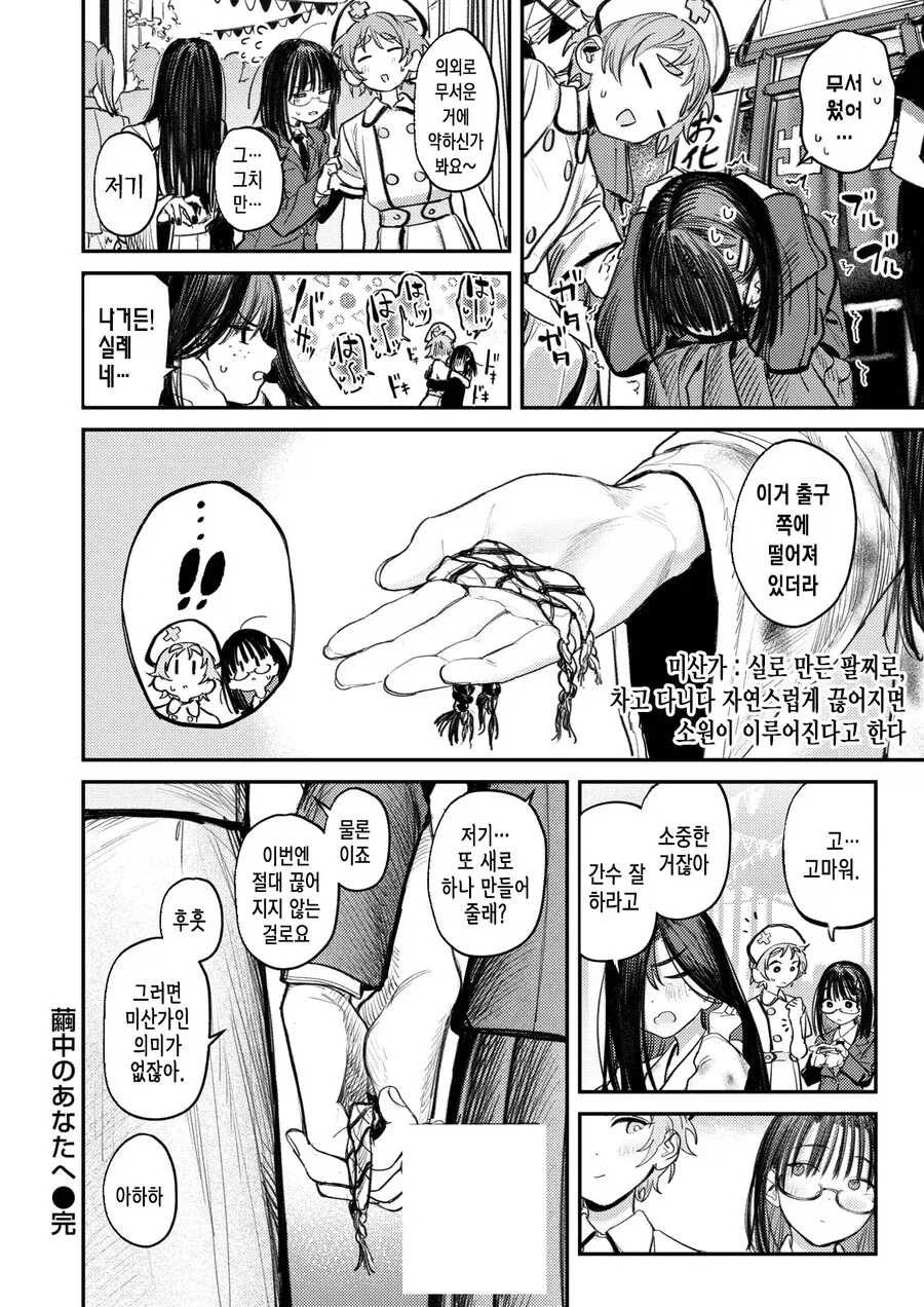 부담감 심한 학생회장.manhwa - 이미지 19