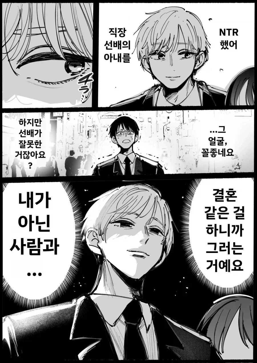 직장 선배의 아내를 NTR하는 만화