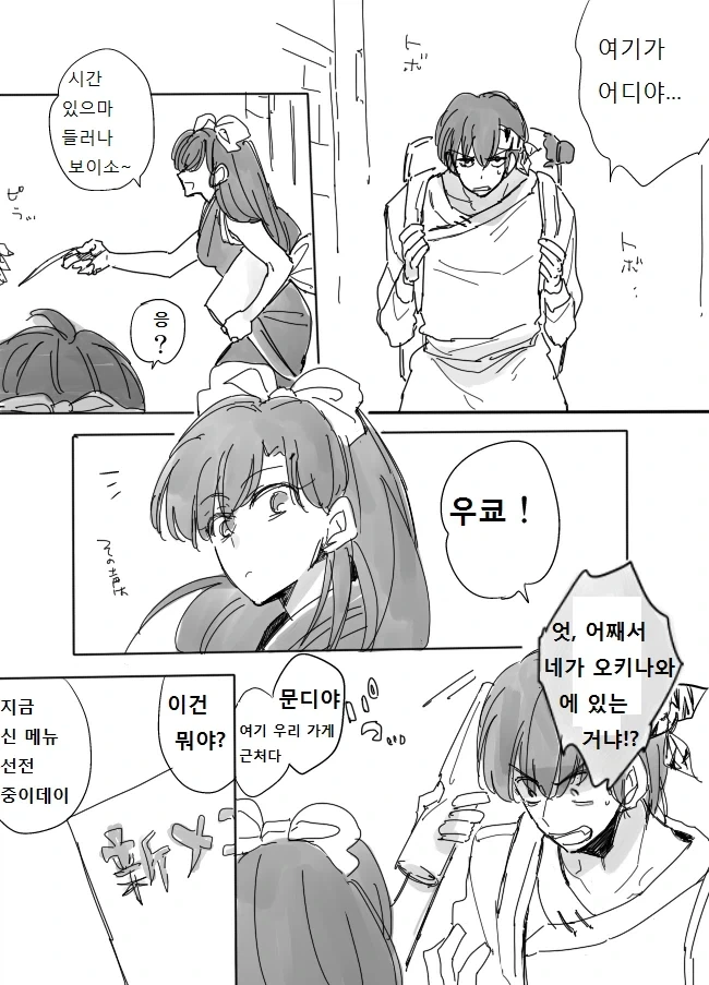 란마) 여자 란마가 버니걸 복장으로 알바하는 만화 - 이미지 2