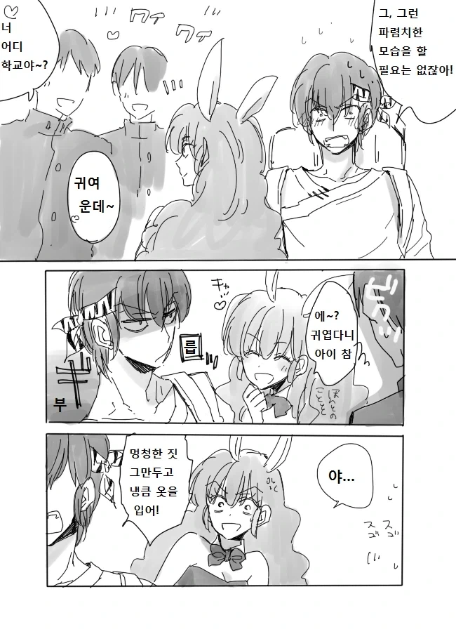 란마) 여자 란마가 버니걸 복장으로 알바하는 만화 - 이미지 4
