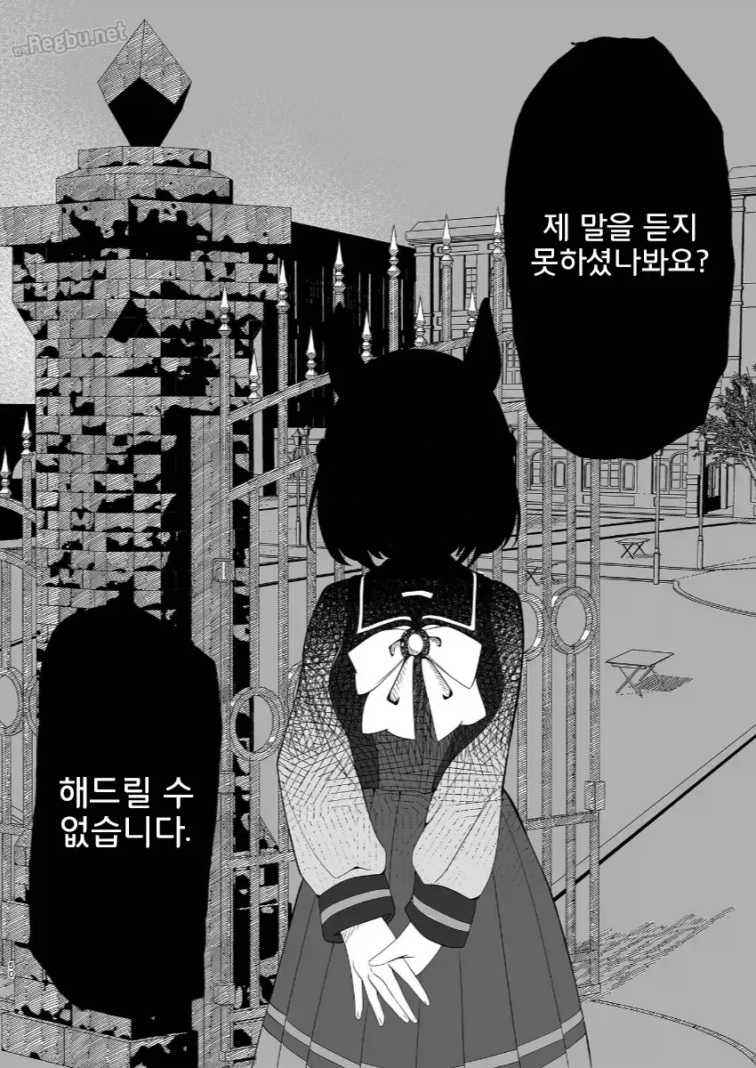 남편과 재결합하려는 만화 - 이미지 5