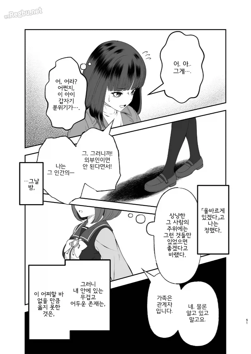 남편과 재결합하려는 만화 - 이미지 6