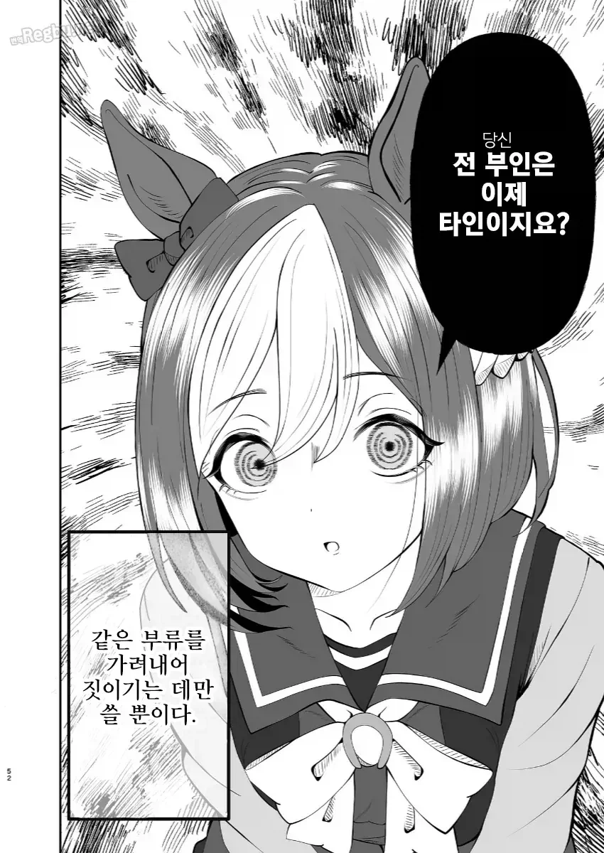 남편과 재결합하려는 만화 - 이미지 7