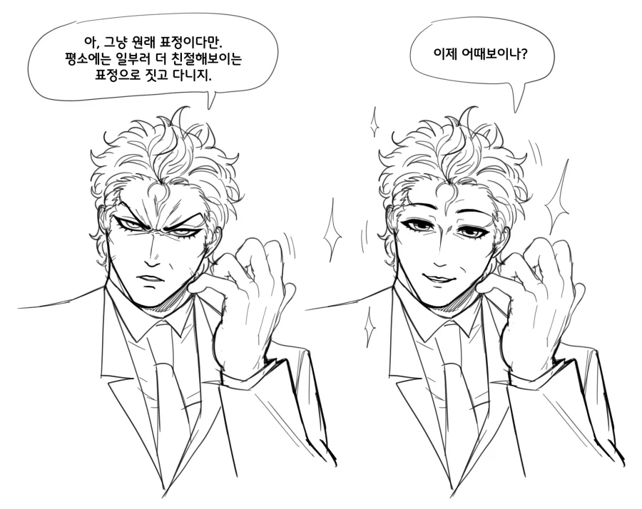 배트맨이 표정관리하는 만화.manhwa - 이미지 2