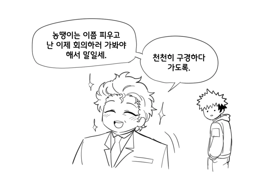 배트맨이 표정관리하는 만화.manhwa - 이미지 3