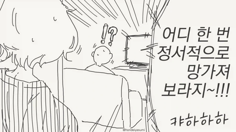 속담중에 할아버지 떡도 커야 사 먹는다는 말이 있지.manhwa - 이미지 4