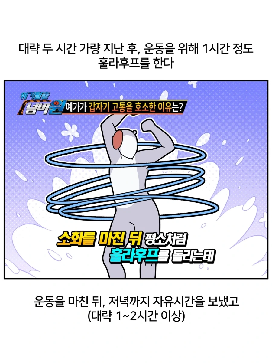 역대급 어처구니없는 희귀 알레르기 만화.jpg - 이미지 6