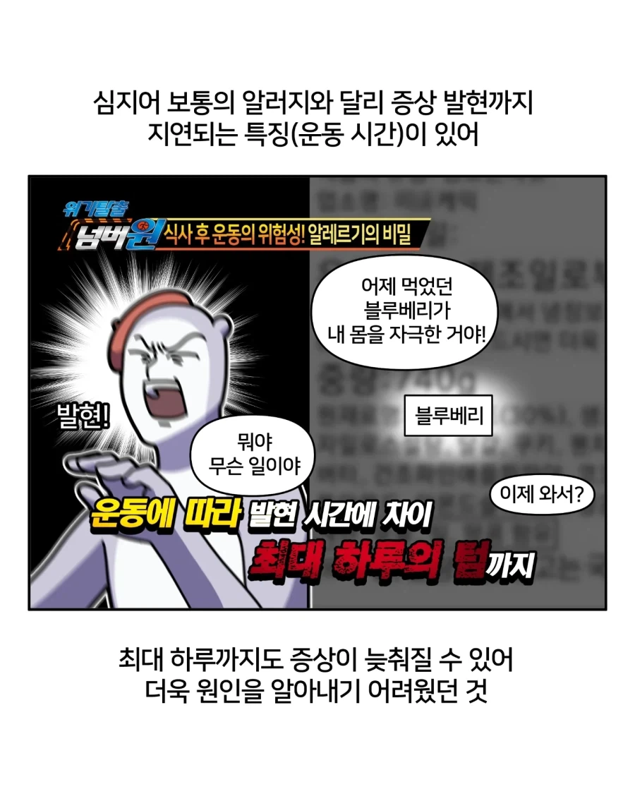 역대급 어처구니없는 희귀 알레르기 만화.jpg - 이미지 13
