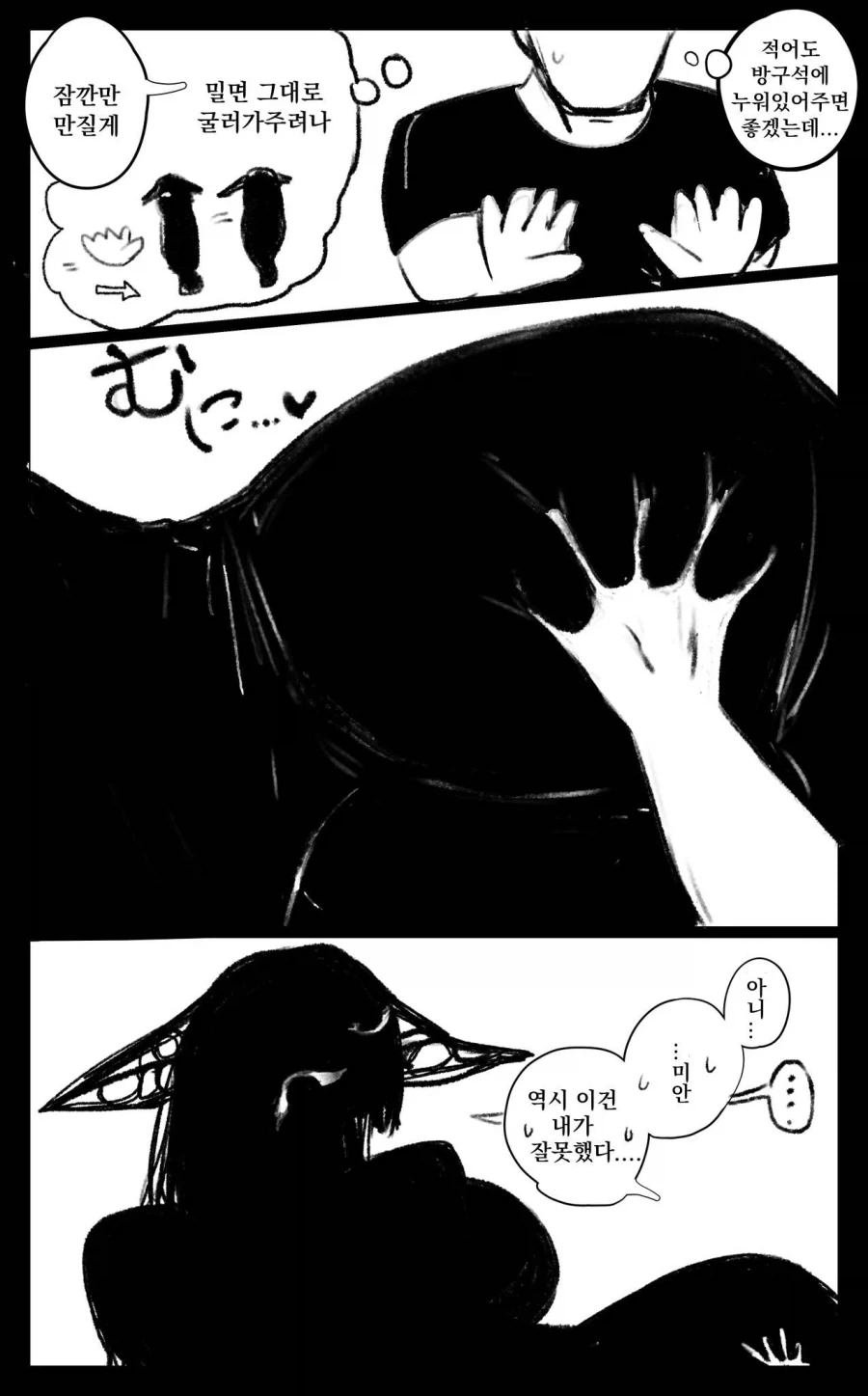 오싹오싹 괴이 만화.jpg - 이미지 4