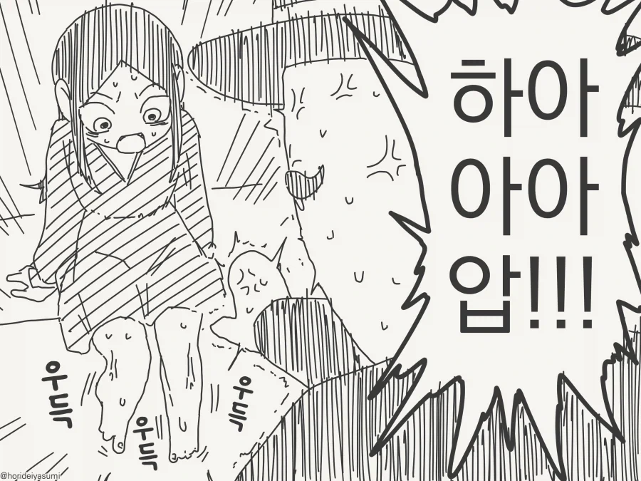 잘린 몸은 원래대로 되돌리는 manhwa - 이미지 4