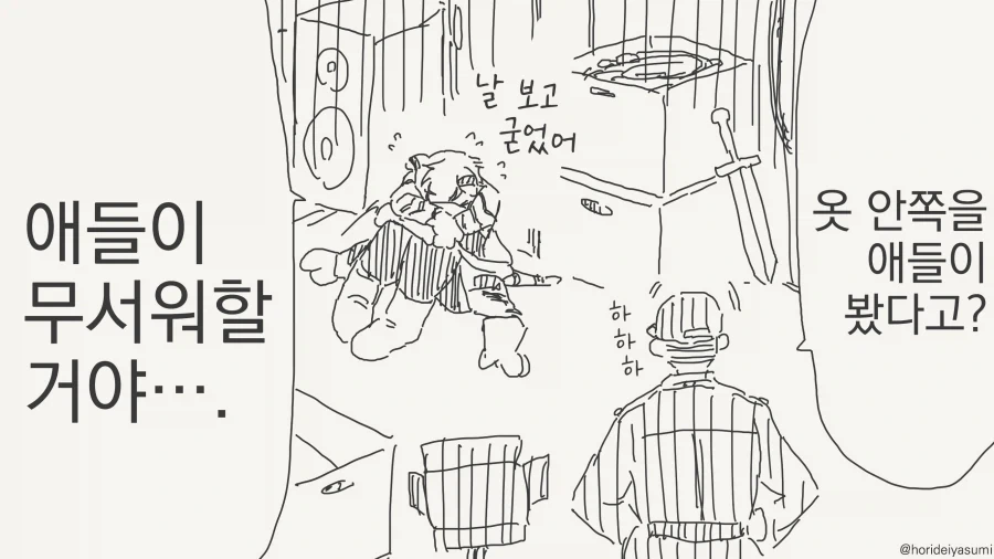 공원에서 풍선을 나눠주는 만화 - 이미지 4