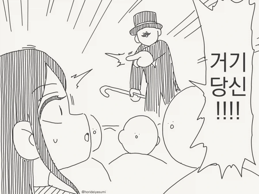호리데이) 절단된 몸을 원래대로 되돌리는 마술!.manhwa - 이미지 2