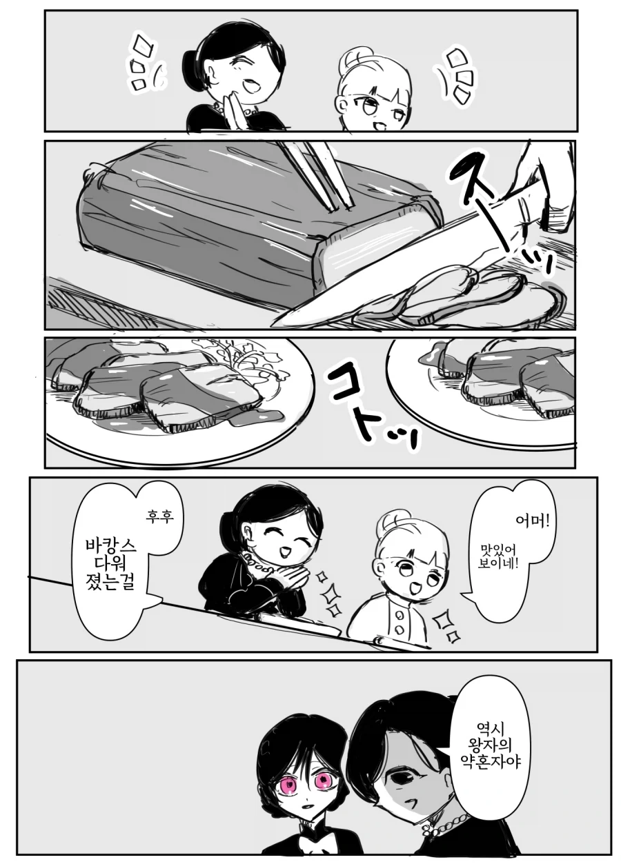 성녀님이 맛있는 식사를 대접하는 만화 - 이미지 9