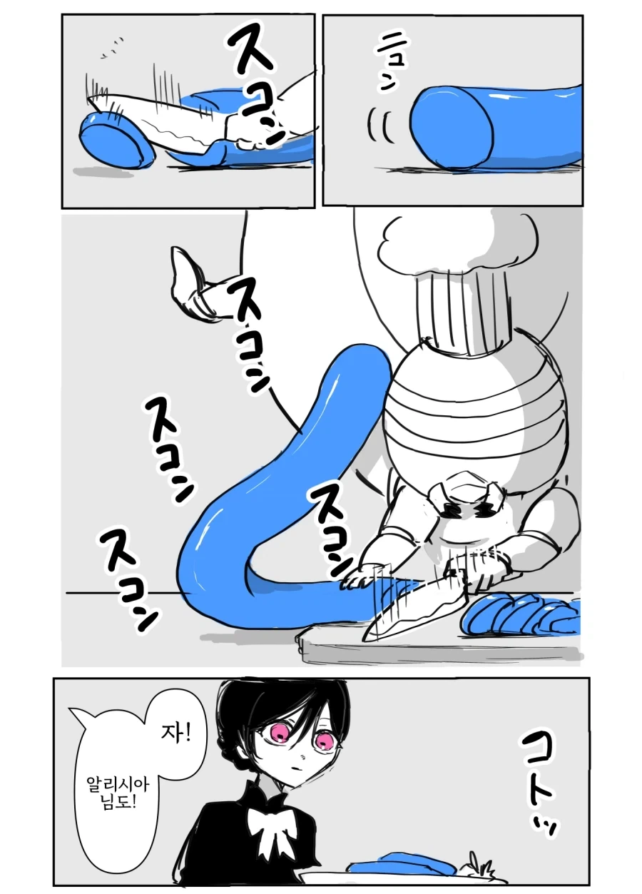 성녀님이 맛있는 식사를 대접하는 만화 - 이미지 10