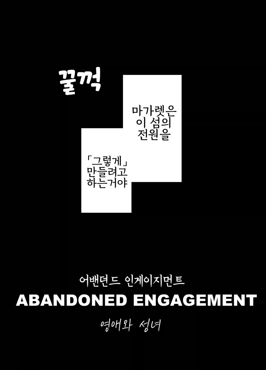 성녀님이 맛있는 식사를 대접하는 만화 - 이미지 14
