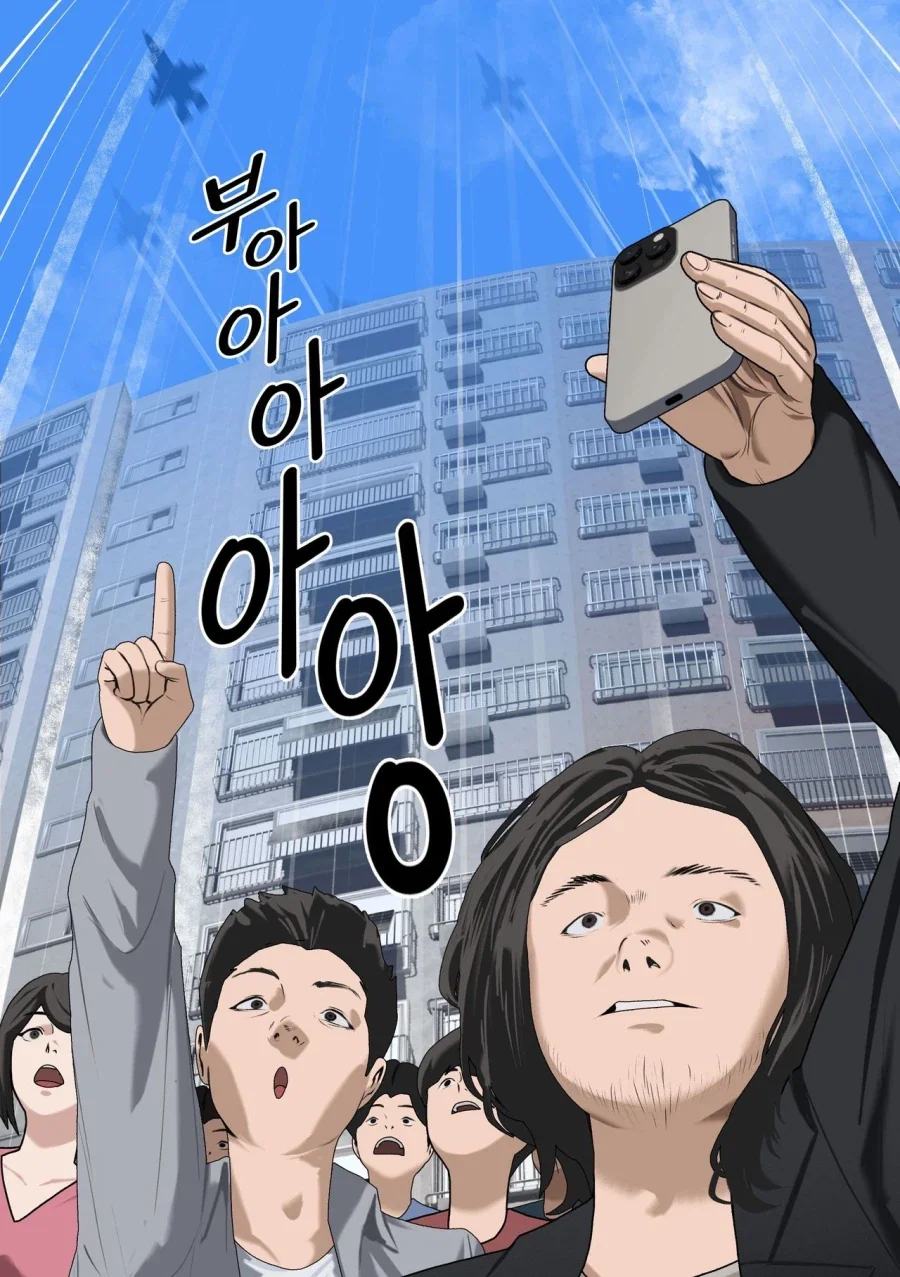 AI채팅 상대가 현실에서 찾아왔다.manhwa - 이미지 4