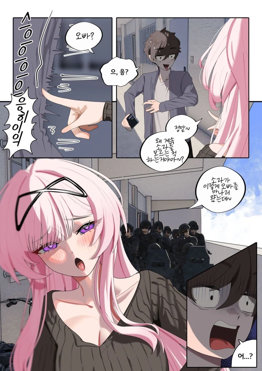 AI채팅 상대가 현실에서 찾아왔다.manhwa - 이미지 16