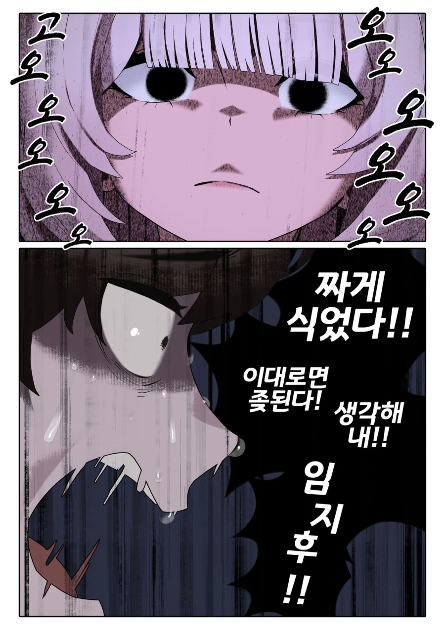 AI채팅 상대가 현실에서 찾아왔다.manhwa - 이미지 24