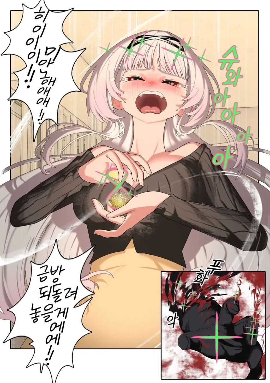AI채팅 상대가 현실에서 찾아왔다.manhwa - 이미지 26