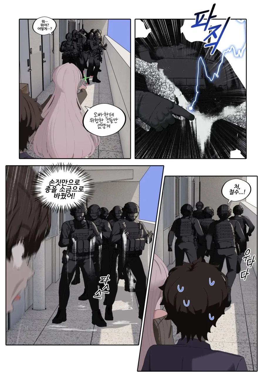 AI채팅 상대가 현실에서 찾아왔다.manhwa - 이미지 28