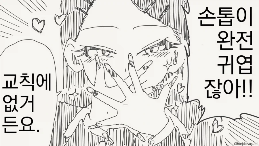 교칙을 잘 지키는 모범적인 선도부장.manhwa - 이미지 3