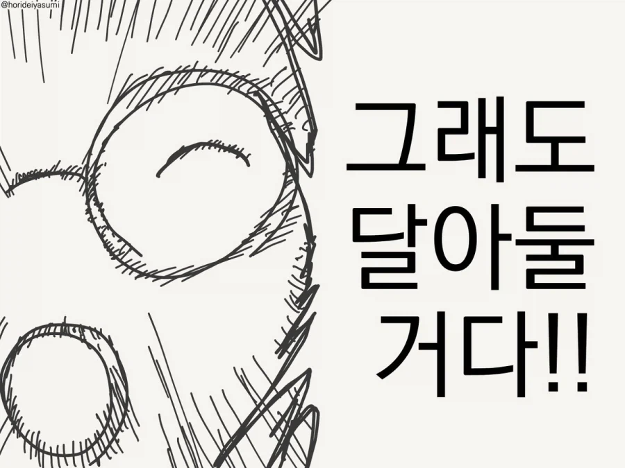 로봇한테 ㄱㅅ을 왜 다냐고?.manhwa - 이미지 4
