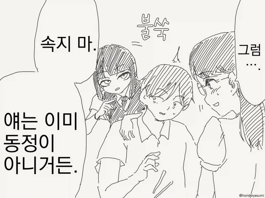 이정도면 동정 졸업으로 인정해줘라.manhwa - 이미지 2