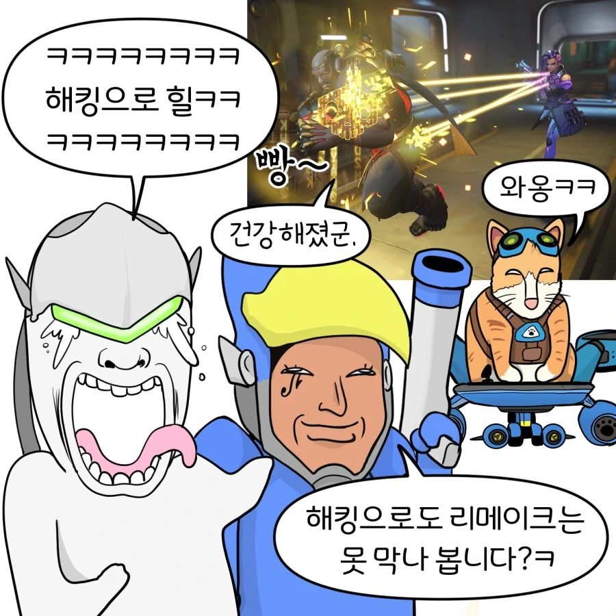 오버워치) 힐러가 된 솜브라 만화 - 이미지 3