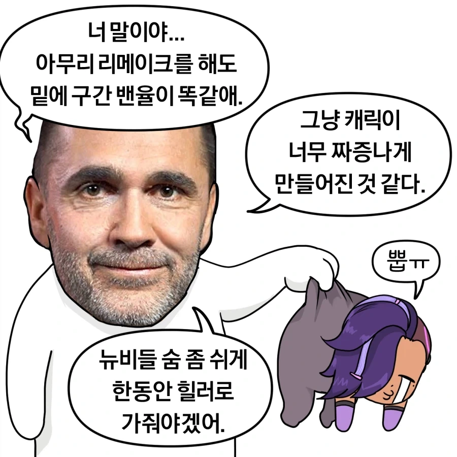 오버워치) 힐러가 된 솜브라 만화 - 이미지 9