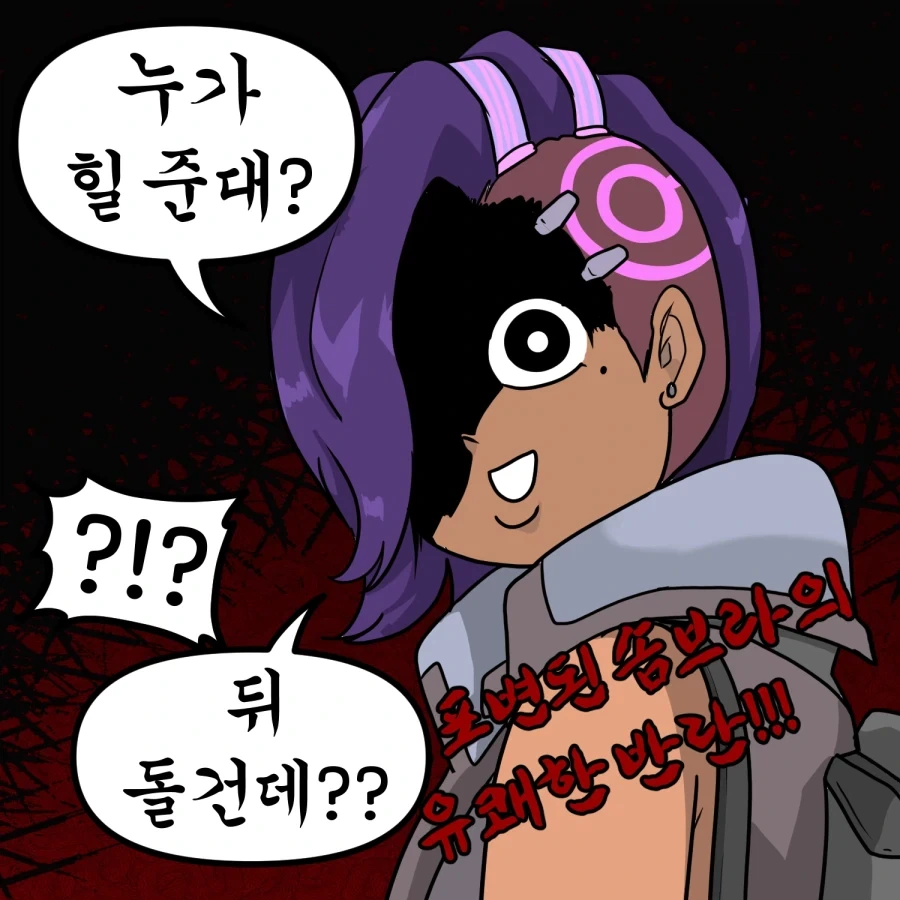 오버워치) 힐러가 된 솜브라 만화 - 이미지 12