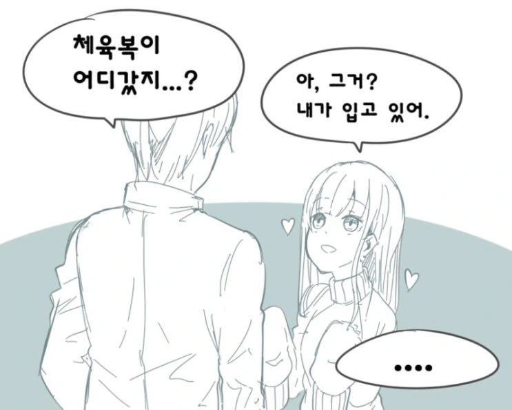 여친이 물건을 맘대로 가져간다.manga - 이미지 2