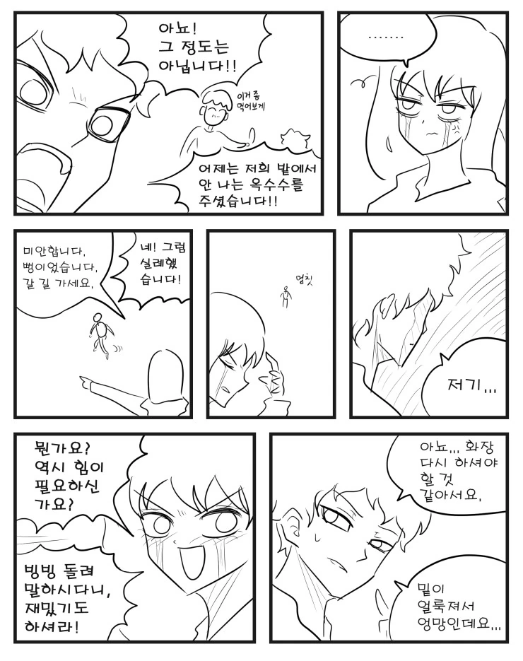 악마의 힘을 권하는 마녀 - 이미지 4