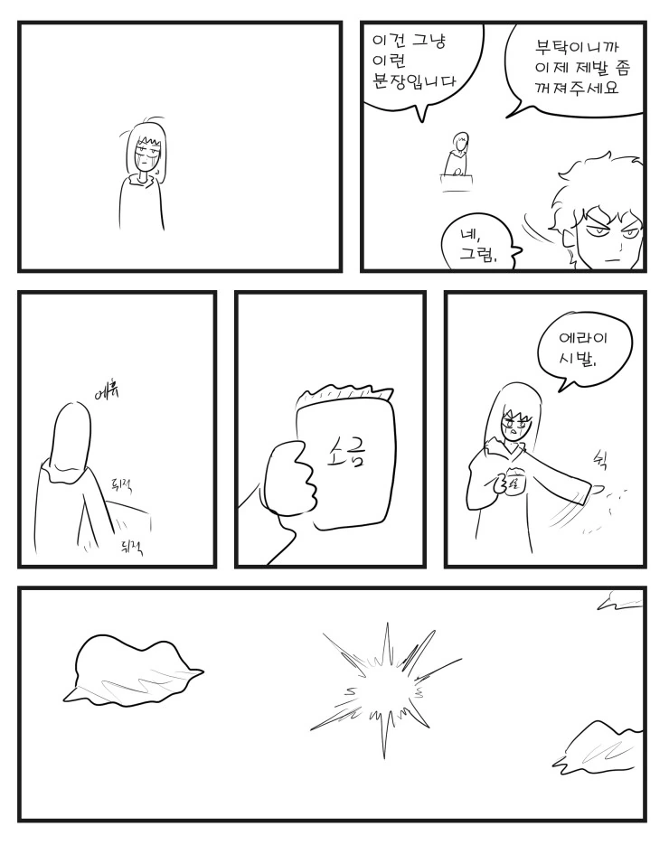 악마의 힘을 권하는 마녀 - 이미지 5