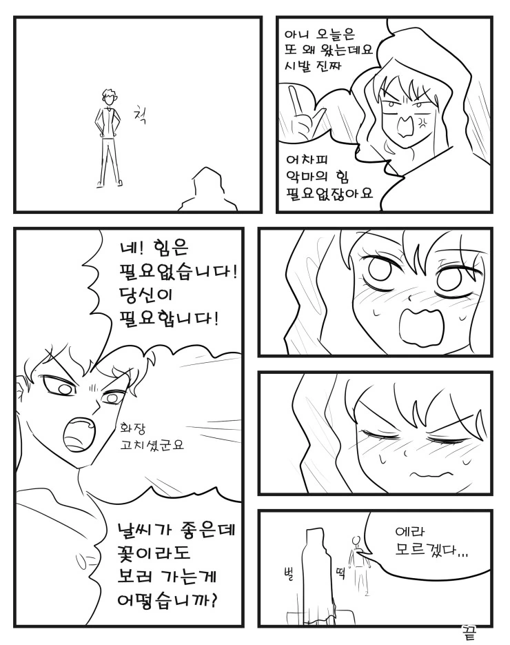 악마의 힘을 권하는 마녀 - 이미지 6