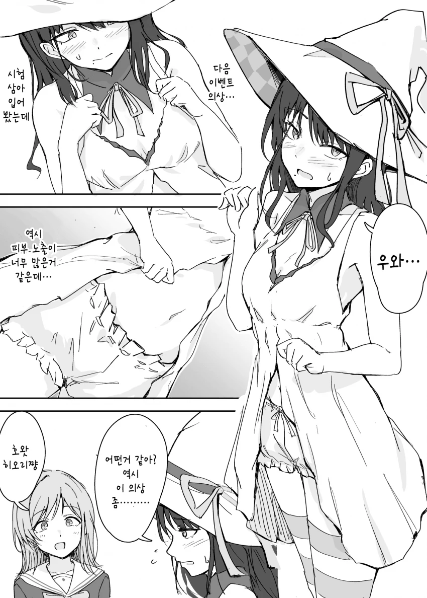 @) 마녀 마스터 히오리.manga