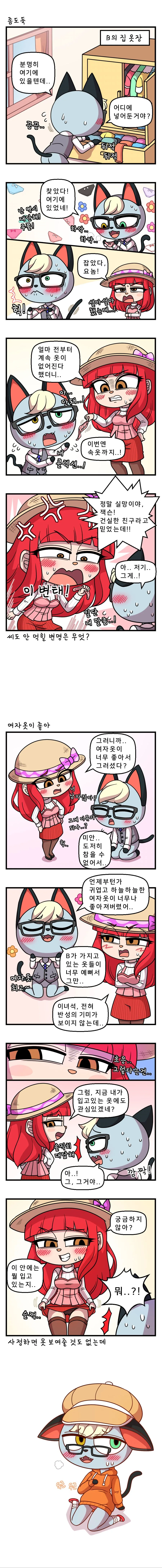 동숲) 잭슨이 여자 ㅅㅇ 입는 만화