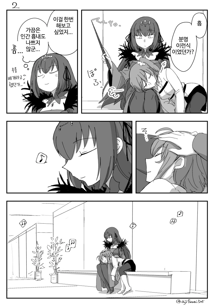 fgo) 무릎베개 해주는 만화 - 이미지 2