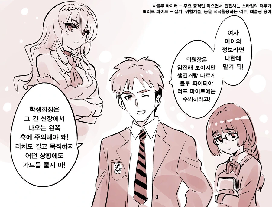 암약) 미연시 공략 만화 - 이미지 2