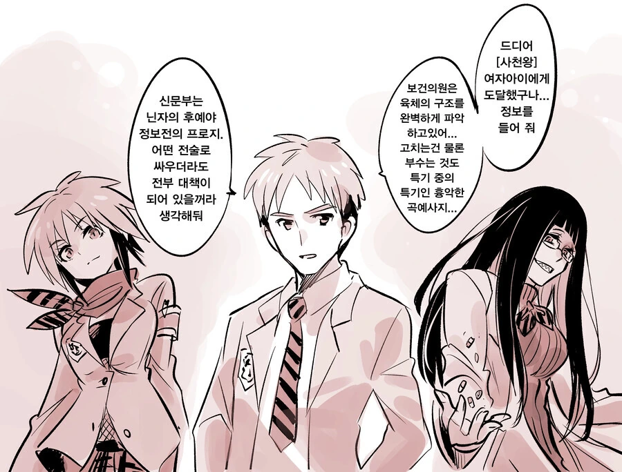 암약) 미연시 공략 만화 - 이미지 4