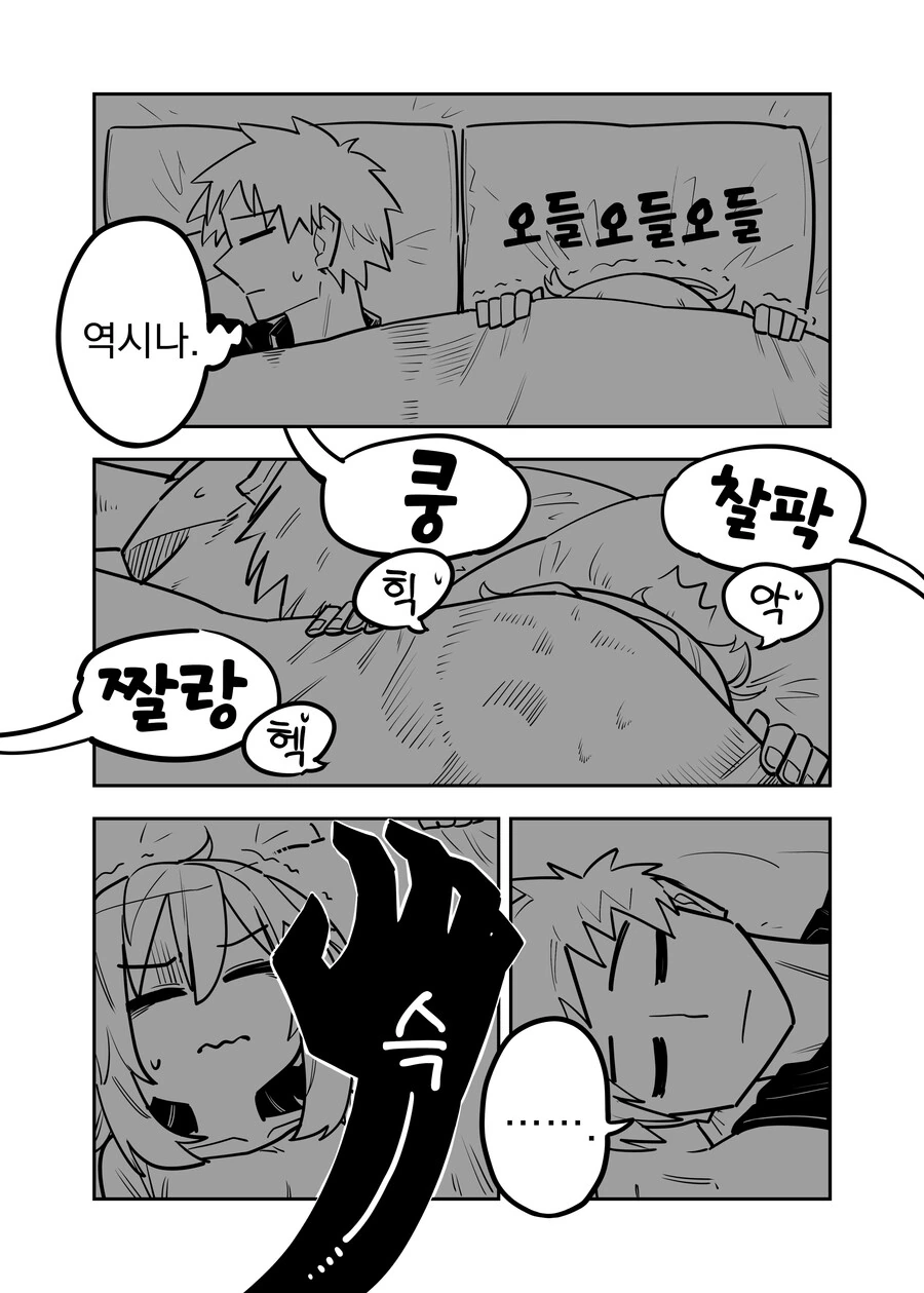 이 여자,누구야?.manwha - 이미지 5