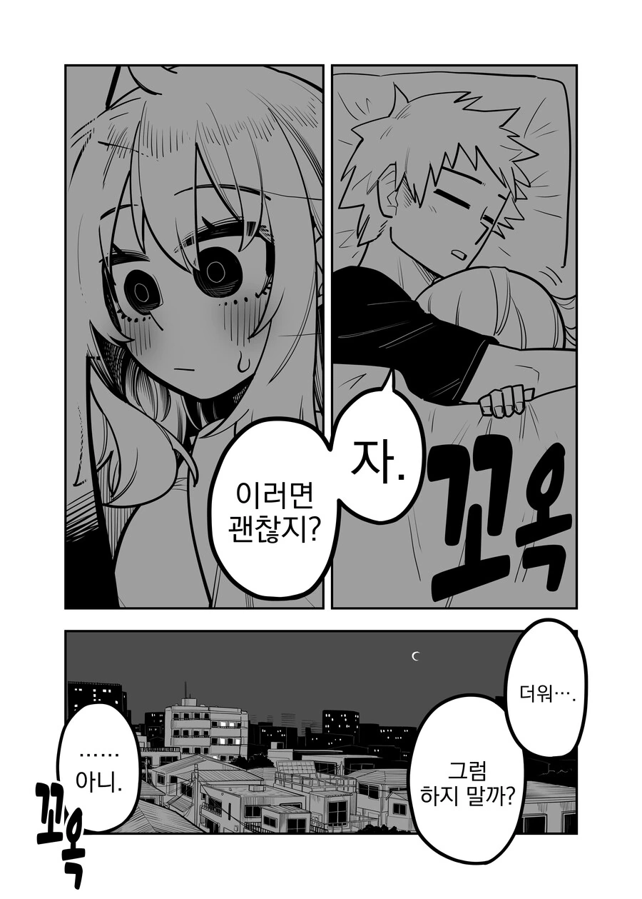 이 여자,누구야?.manwha - 이미지 7