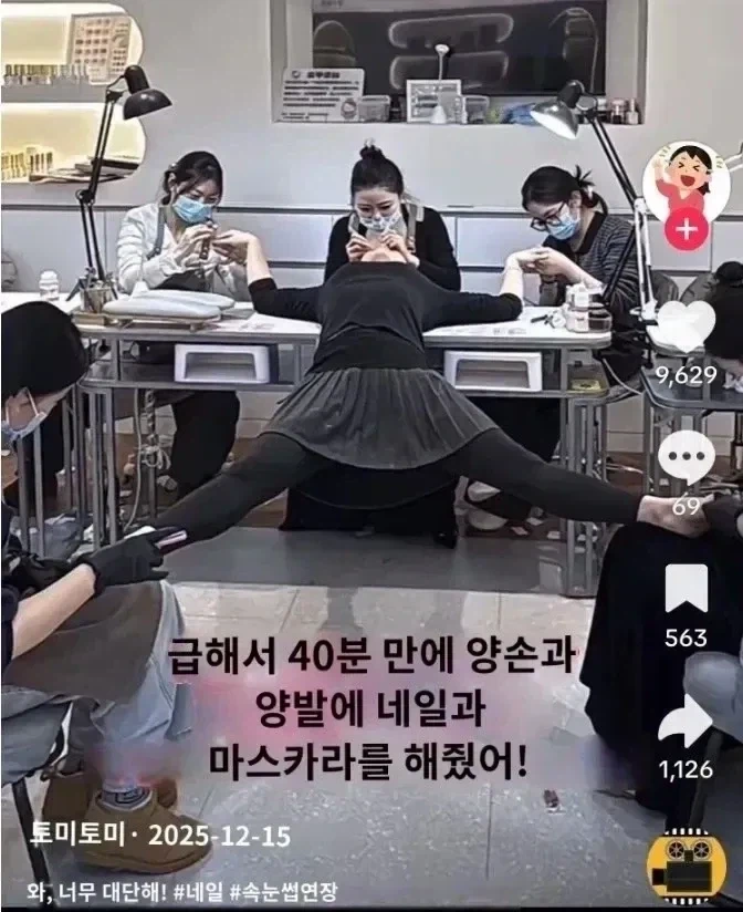 40분만에 양손 양발에 네일과 마스카라 받는법