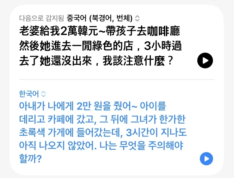 올리브영에 들어간 아내를 기다리는 대만 남자.jpg - 이미지 2