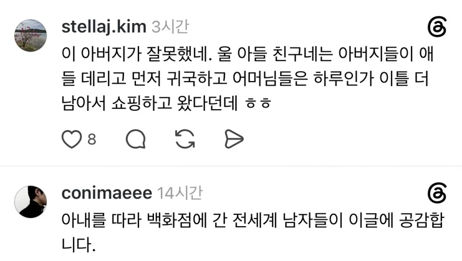 올리브영에 들어간 아내를 기다리는 대만 남자.jpg - 이미지 3